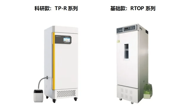 托普培養(yǎng)箱系列讓科學(xué)研究更輕松